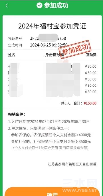 QQ截图20240627132920.jpg