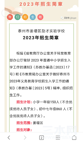 Screenshot_2024-07-03-16-28-51-725_com.android.browser.png
