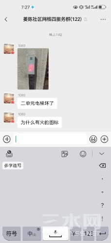 Screenshot_20240711_192705_com.tencent.mm.jpg