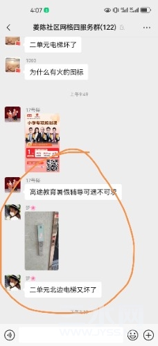 Screenshot_20240712_160753.jpg