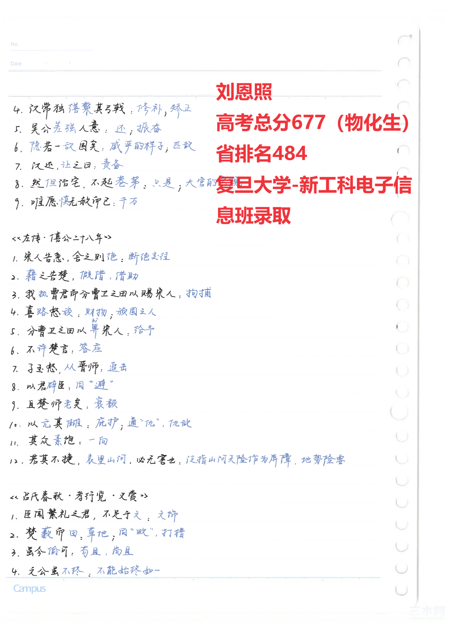 lez语文.png