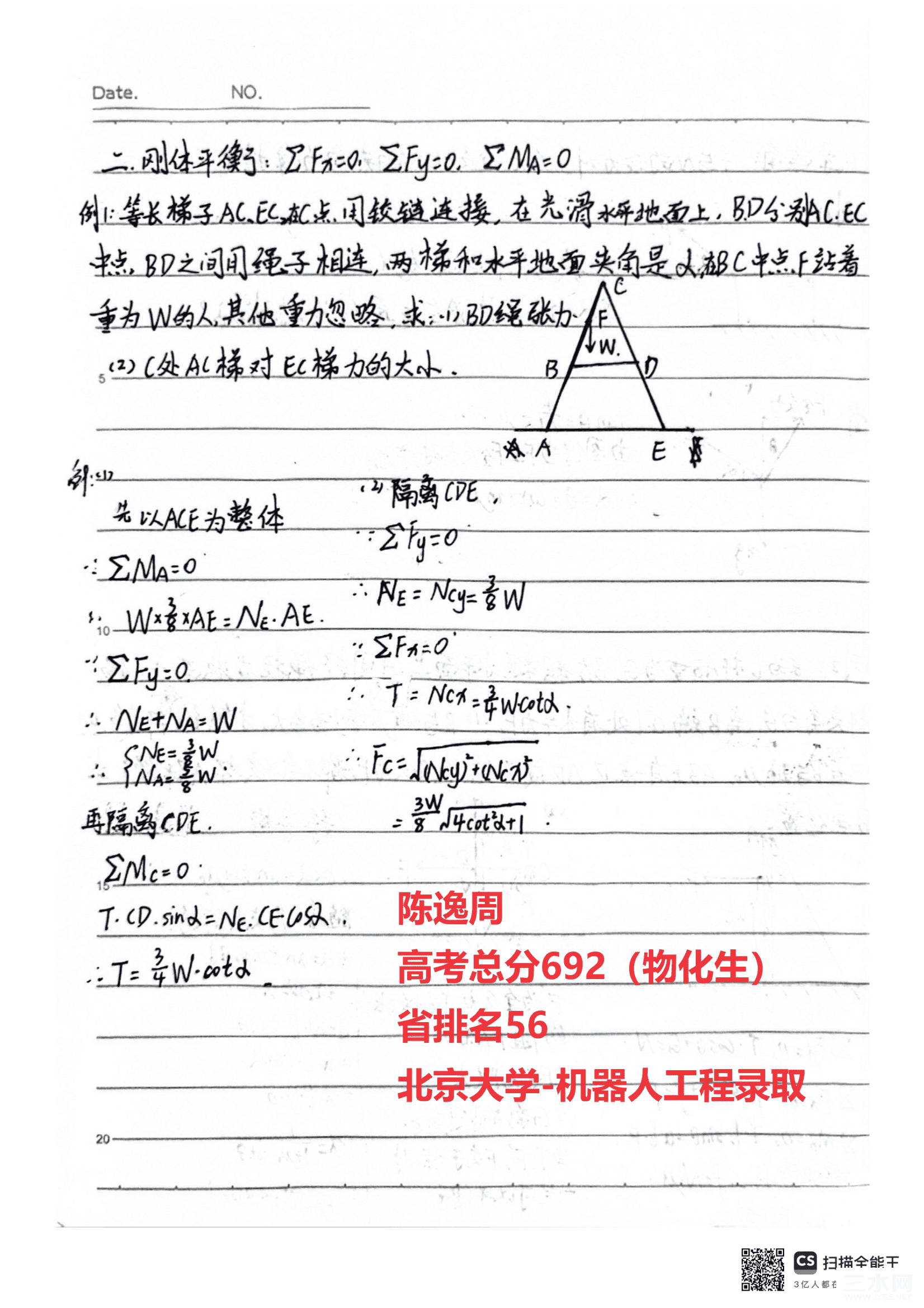 cyz物理.png