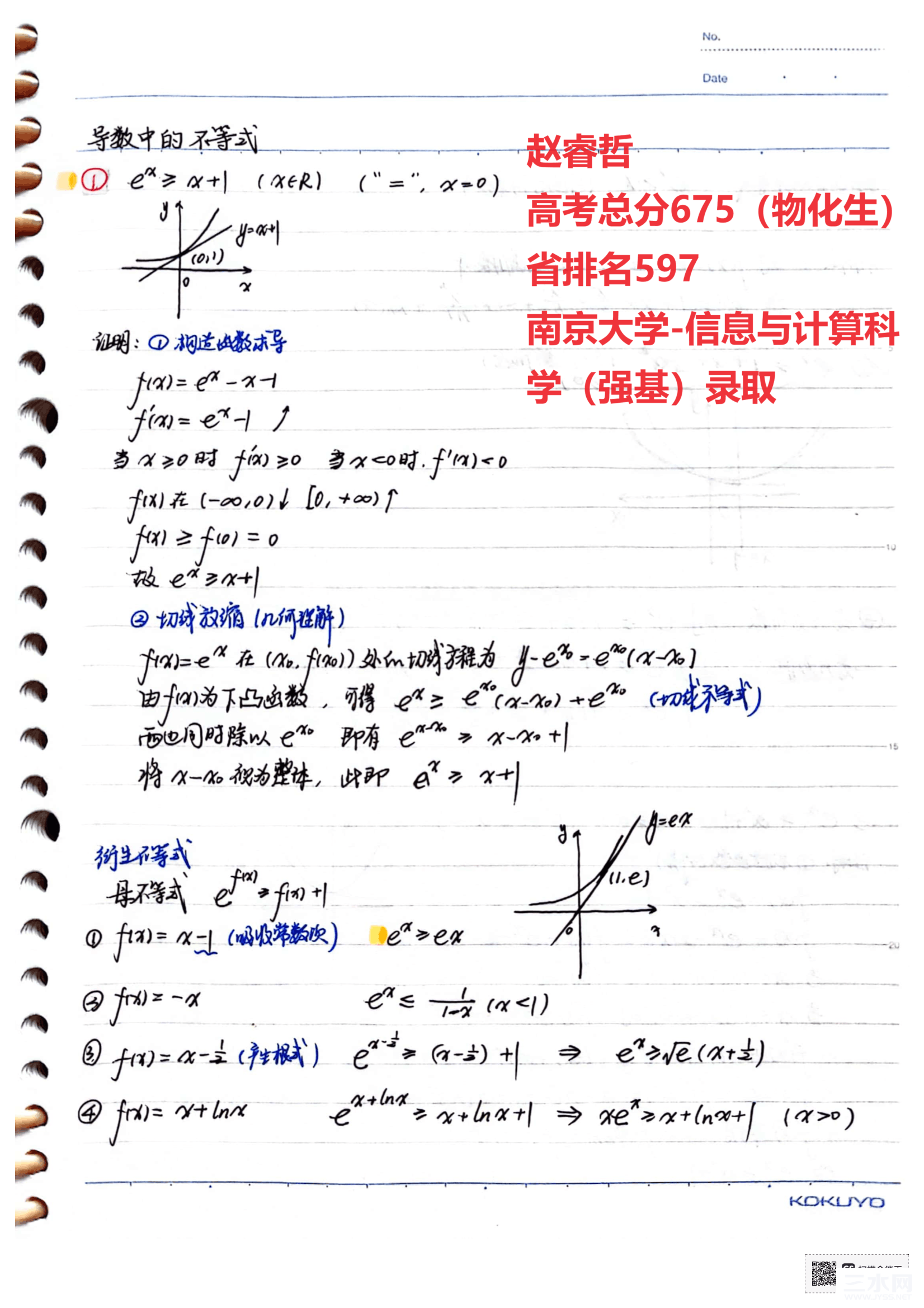 zrz数学.png