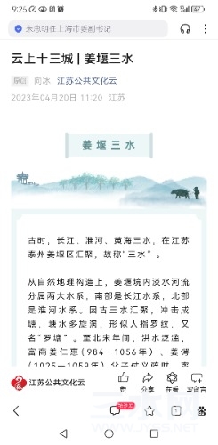 Screenshot_20240719_212558_com.baidu.searchbox.jpg