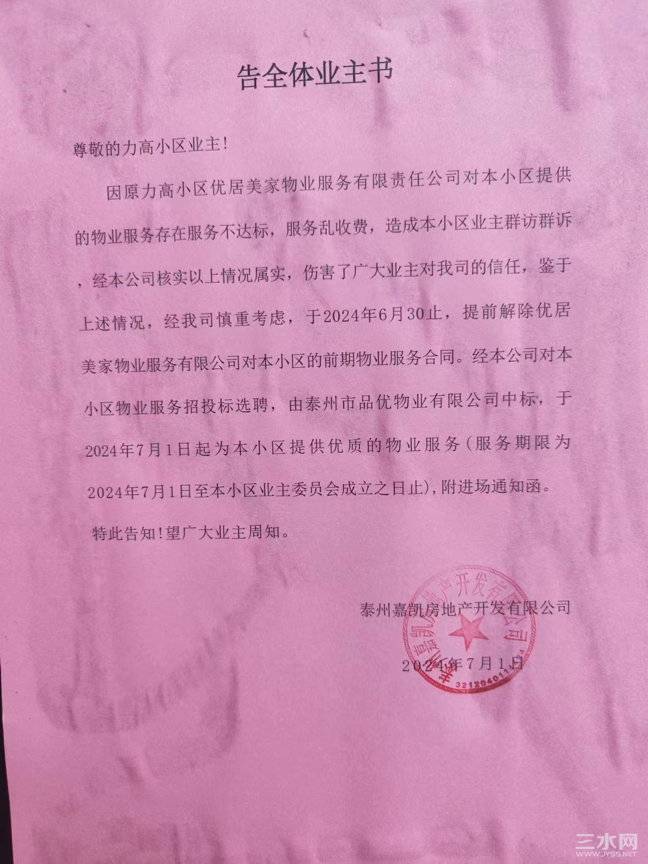 微信图片_20240801134949.jpg