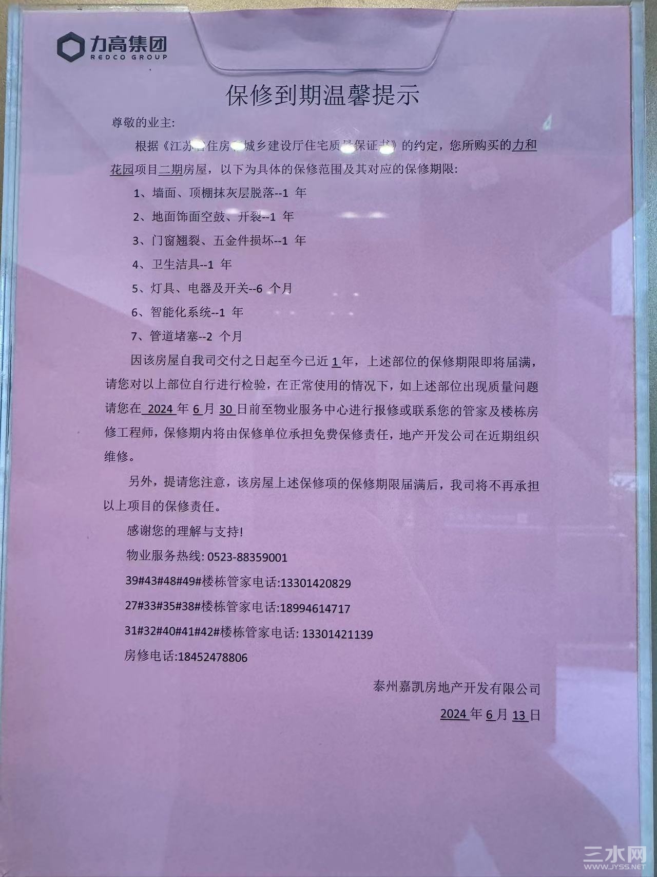微信图片_20240801135237.jpg
