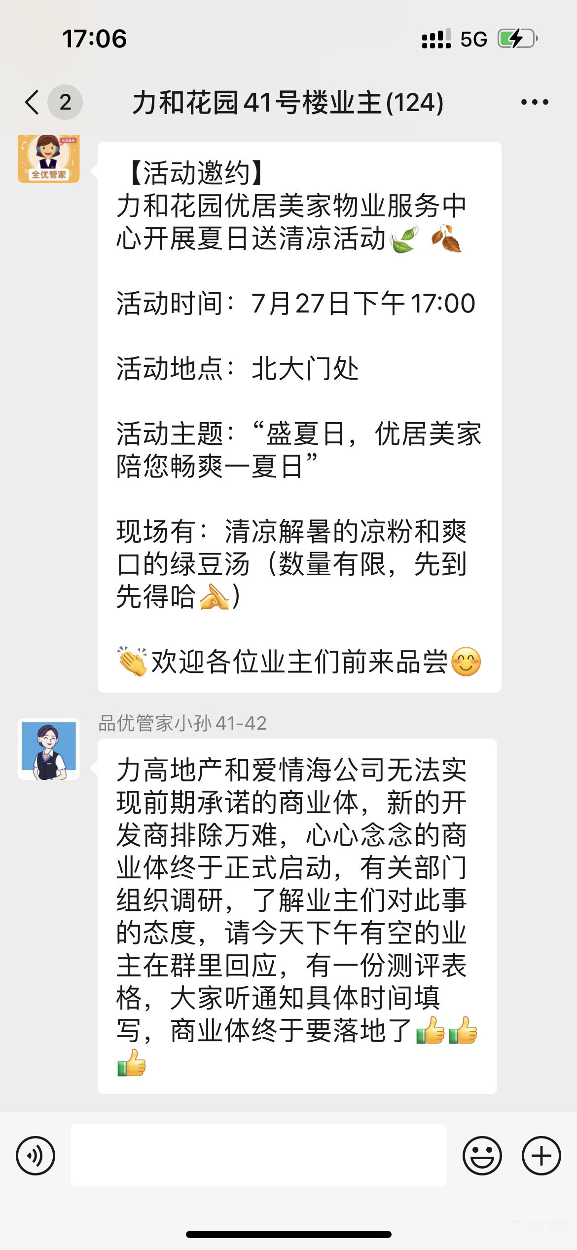 微信图片_20240801135820.jpg