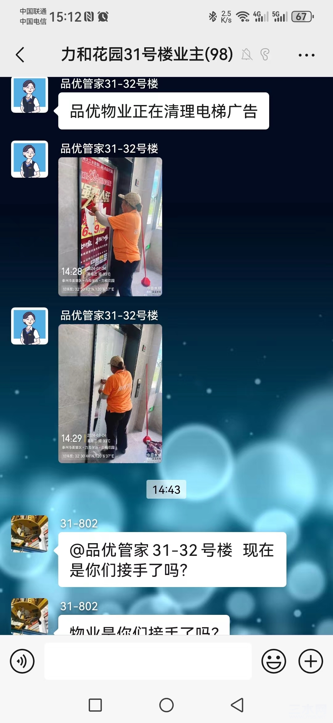 微信图片_20240801140701.jpg