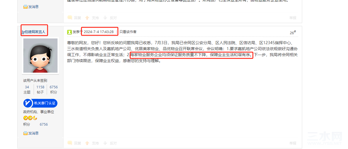 微信图片_20240801143600.png