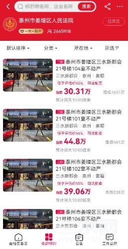 Screenshot_20240802_141345_com.taobao.taobao_edit_132727714047453.jpg