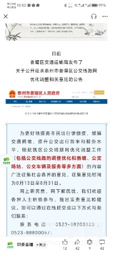 Screenshot_20240818_100218_com.tencent.mm.jpg
