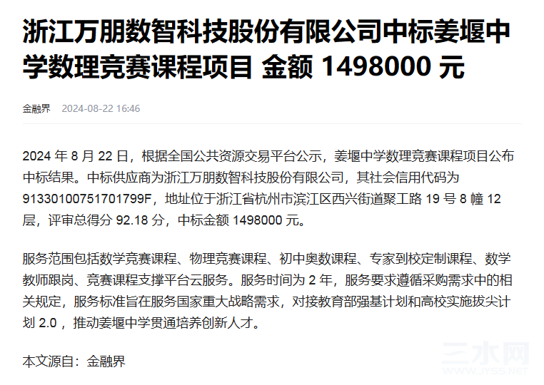 QQ图片20240823161404.png