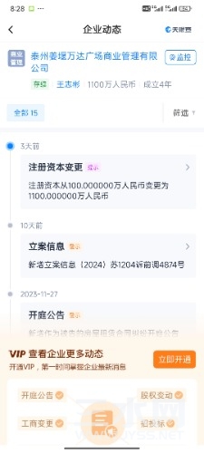 Screenshot_2024-09-03-08-28-19-108_com.tianyancha.skyeye.jpg
