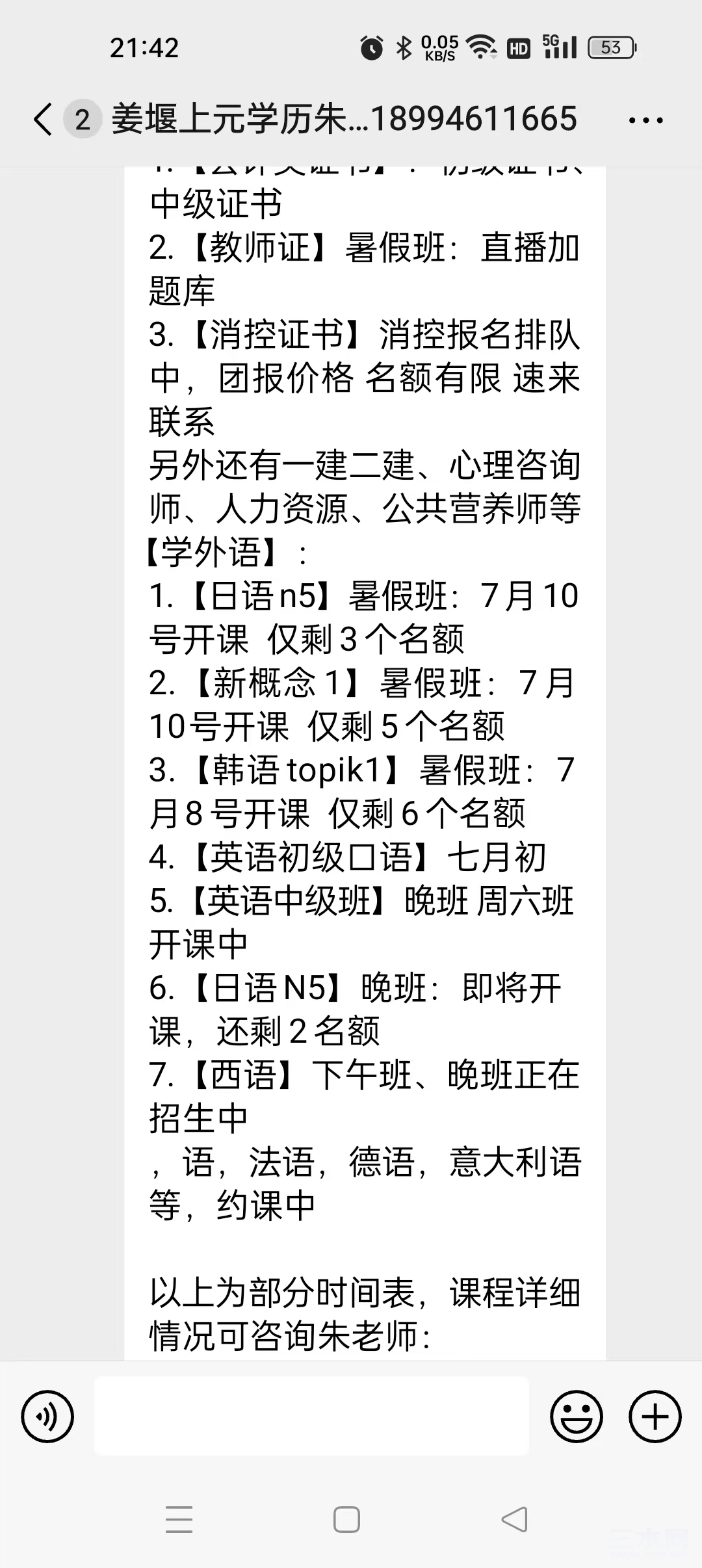 微信图片_20240904214320.jpg