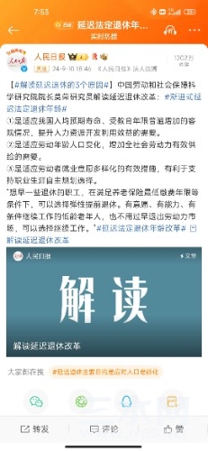 Screenshot_2024-09-11-07-53-59-297_com.sina.weibo.jpg