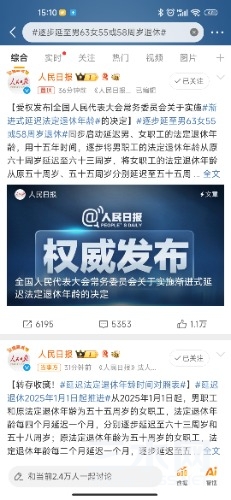 Screenshot_2024-09-13-15-10-16-830_com.sina.weibo.jpg