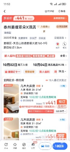 Screenshot_20240923_115321_com.baidu.BaiduMap.jpg