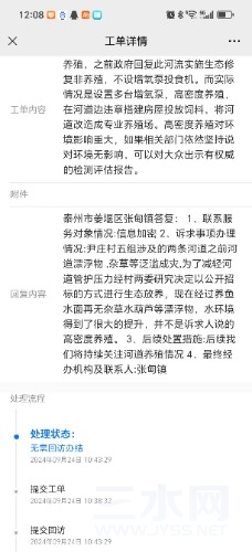 Screenshot_20240924_120853_com_tencent_mm_MMWebViewUI.jpg