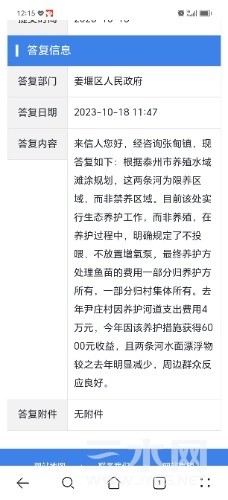 Screenshot_20231018_121543.jpg