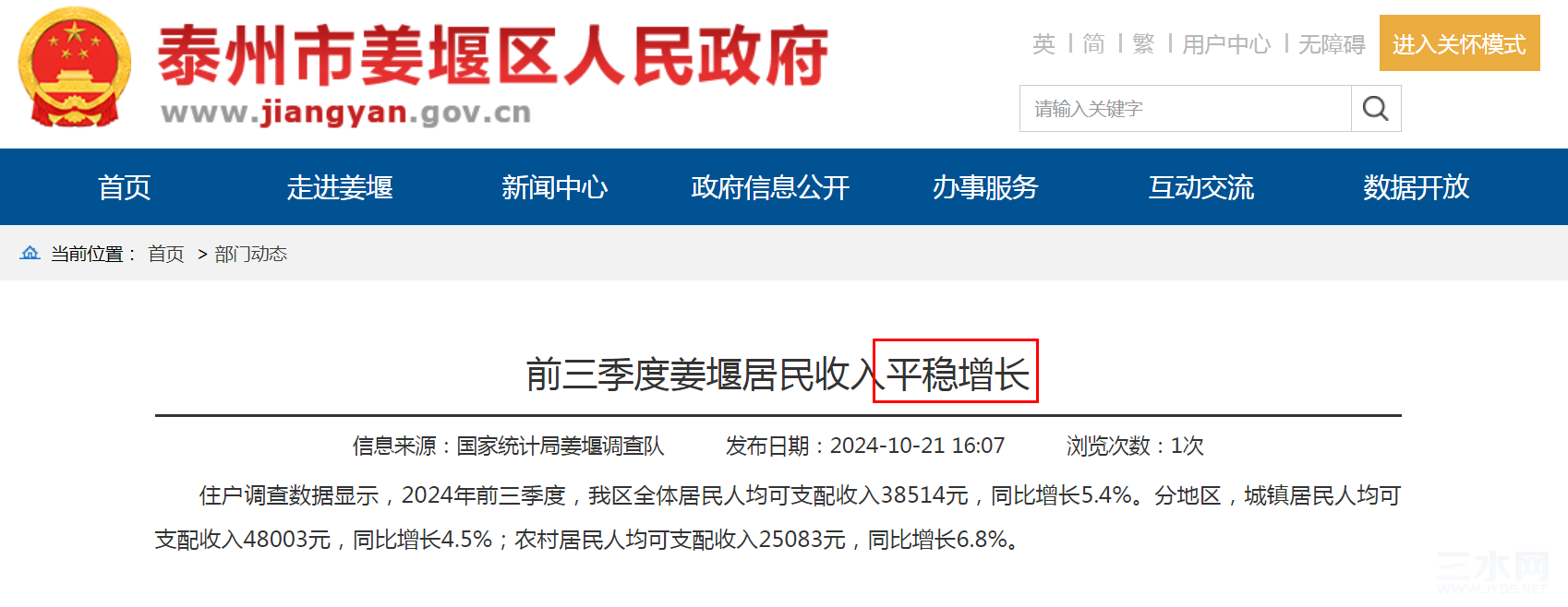 截图20241021161324.png