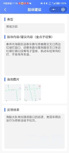 Screenshot_20241106_113611.jpg