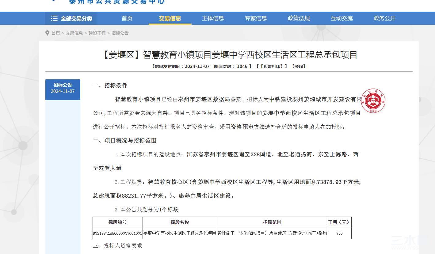 搜狗高速浏览器截图20241107185156.png