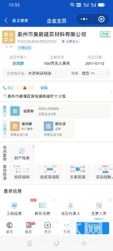 Screenshot_2024-11-20-10-33-30-57_e39d2c7de19156b0683cd93e8735f348.jpg
