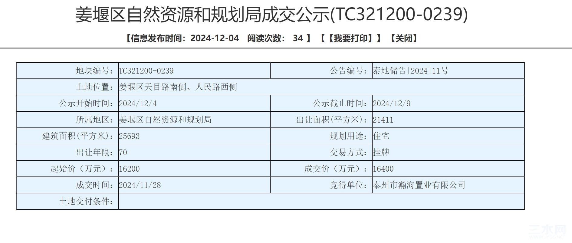 360截图20241204161830713.jpg