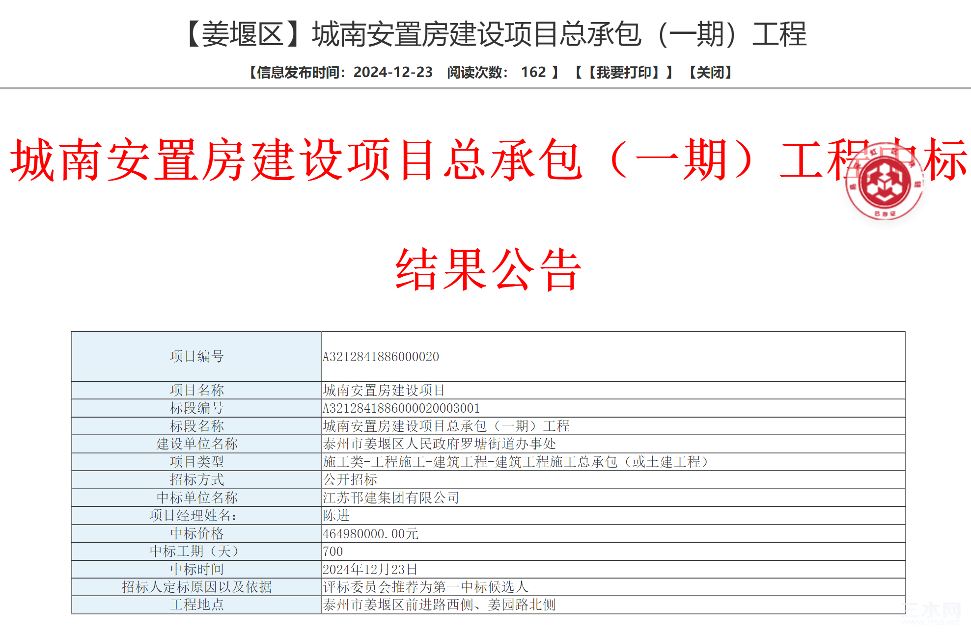 QQ浏览器截图20241224152846.png
