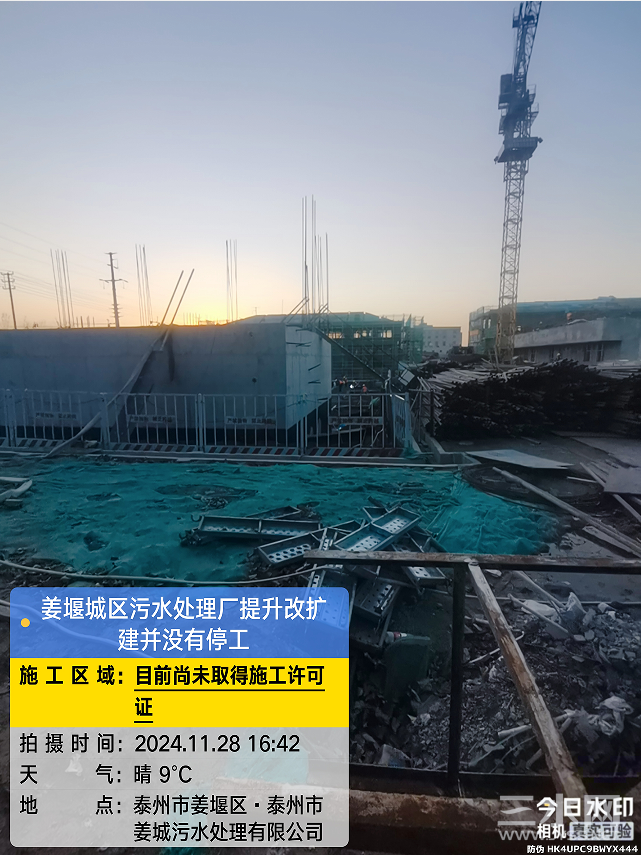 1128未停工照片截图.png