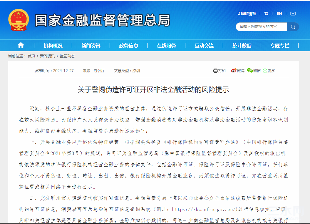 QQ20250102-145017.png