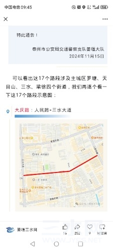 Screenshot_20250115_094504_com_tencent_mm_TmplWebViewMMUI.jpg