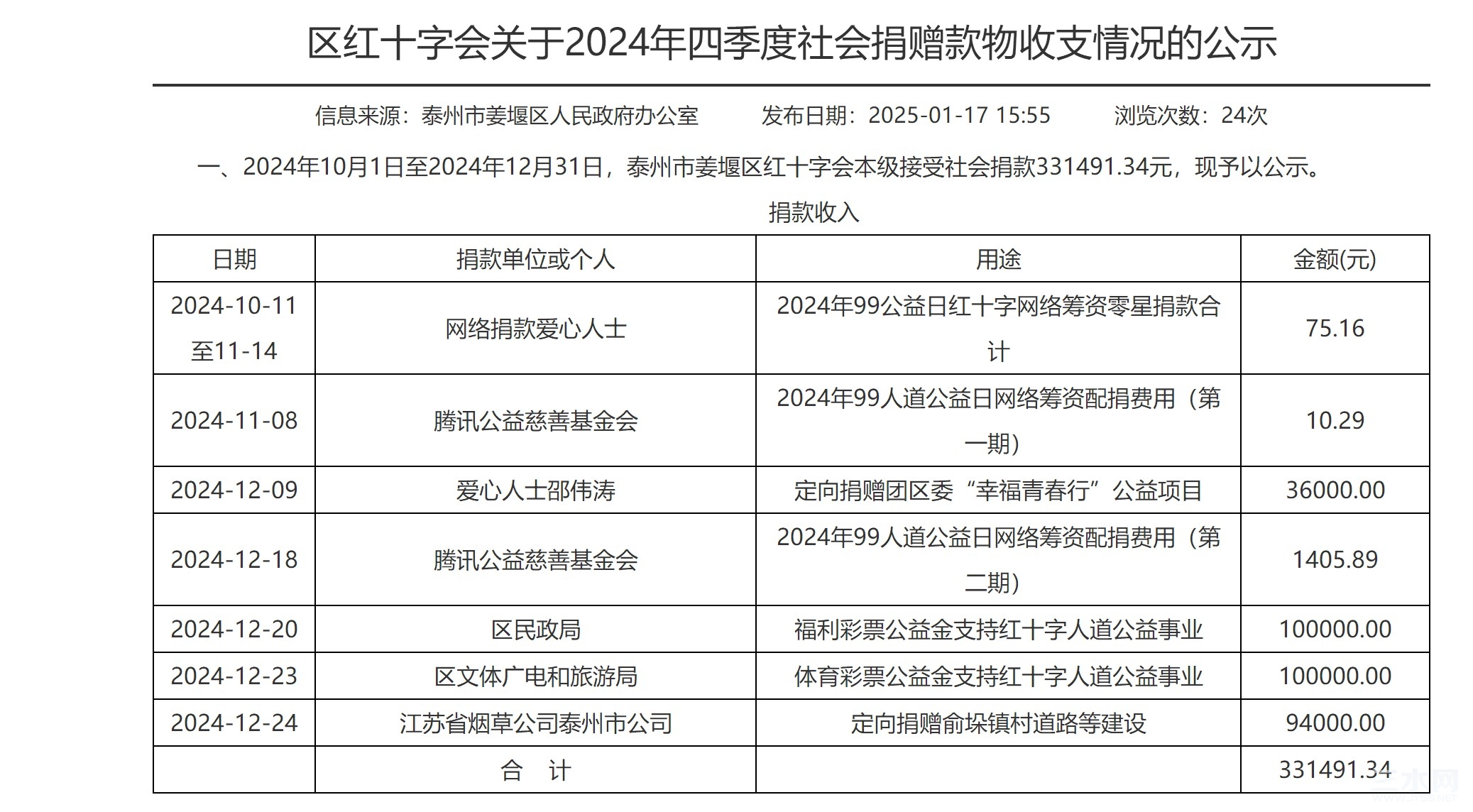 360截图20250120081705656.jpg