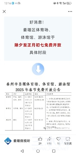 Screenshot_20250121_121650_com.tencent.mm.jpg