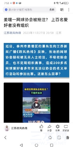 Screenshot_20250121_195305_com.baidu.searchbox.jpg