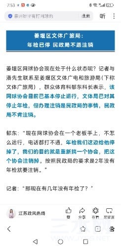 Screenshot_20250121_195318_com.baidu.searchbox.jpg
