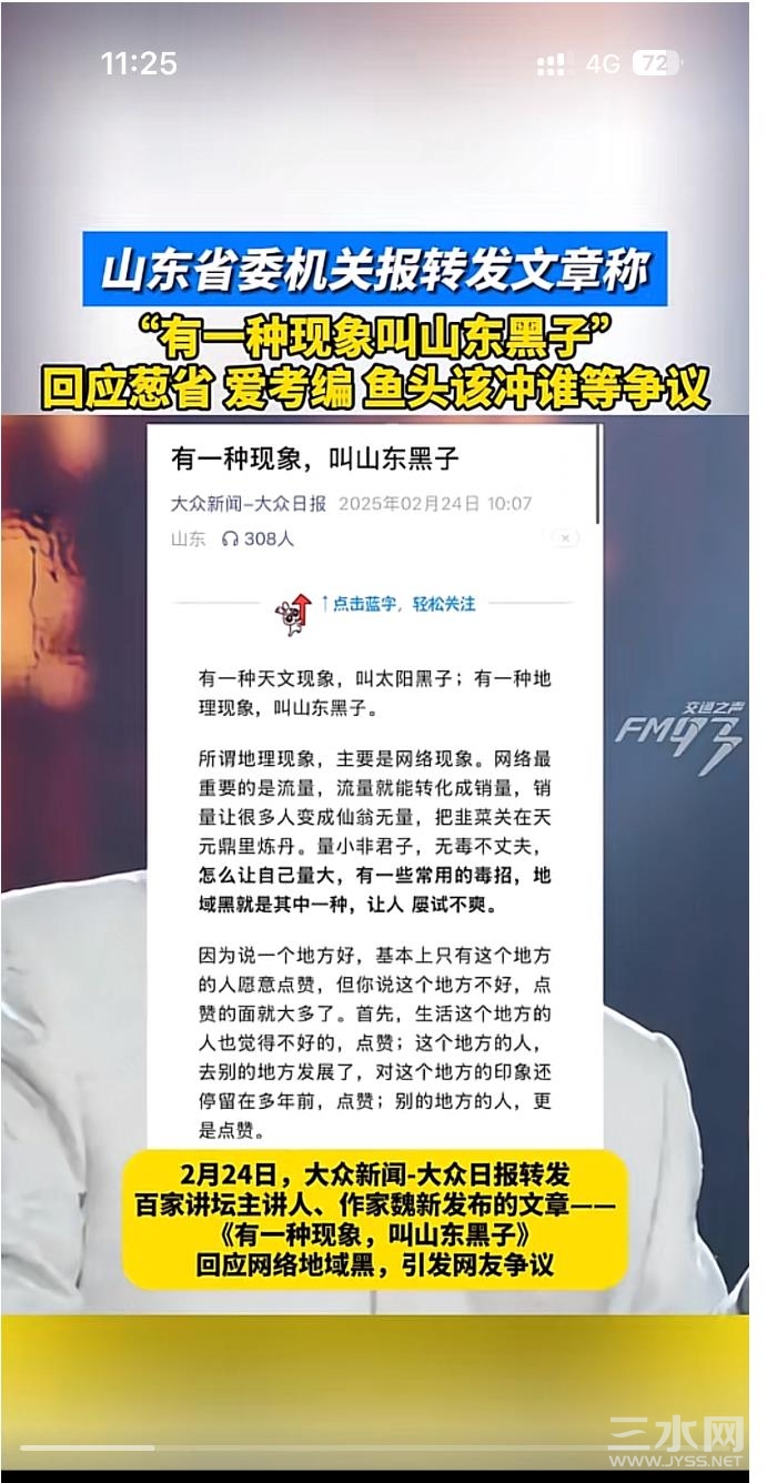 山东.jpg