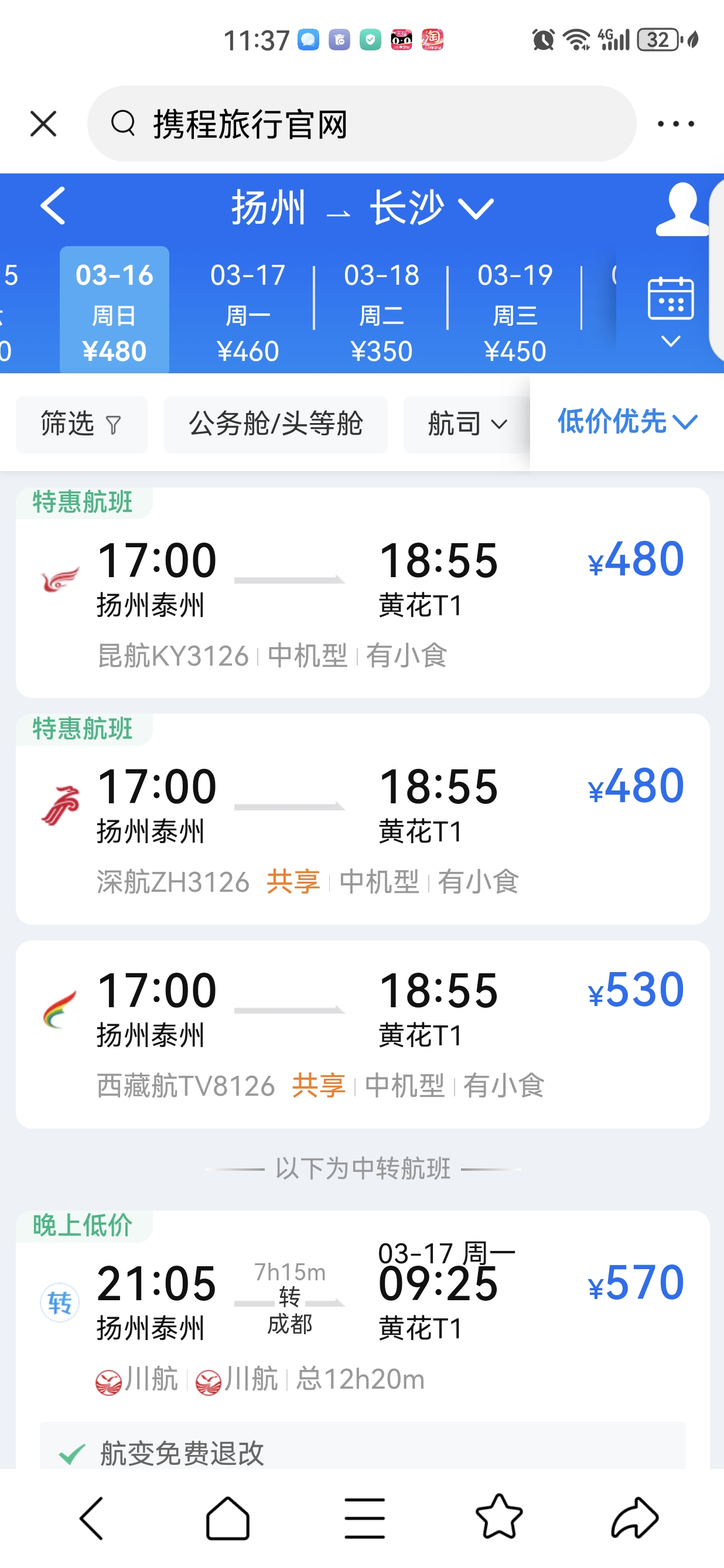Screenshot_20250306_113710_com.ss.android.article.news.jpg