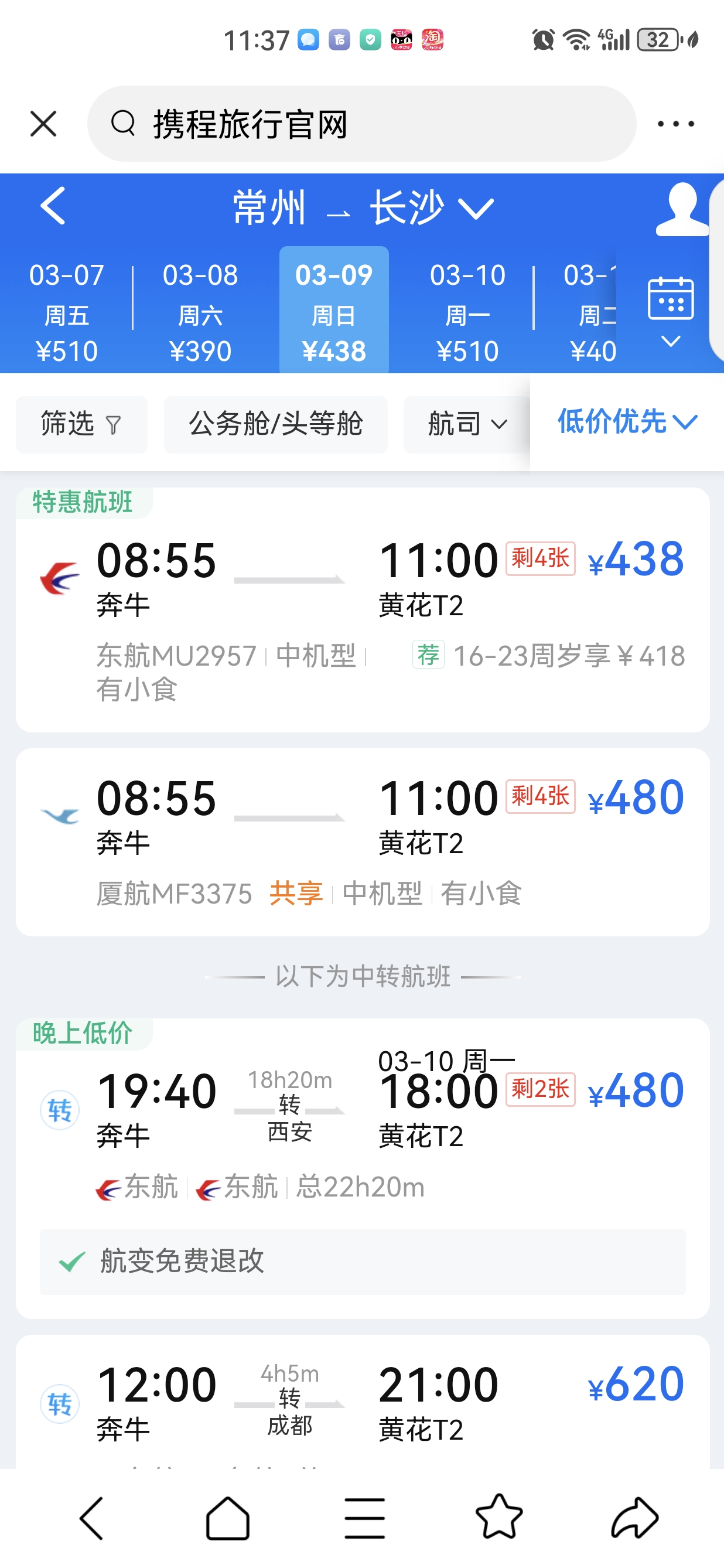 Screenshot_20250306_113748_com.ss.android.article.news.jpg