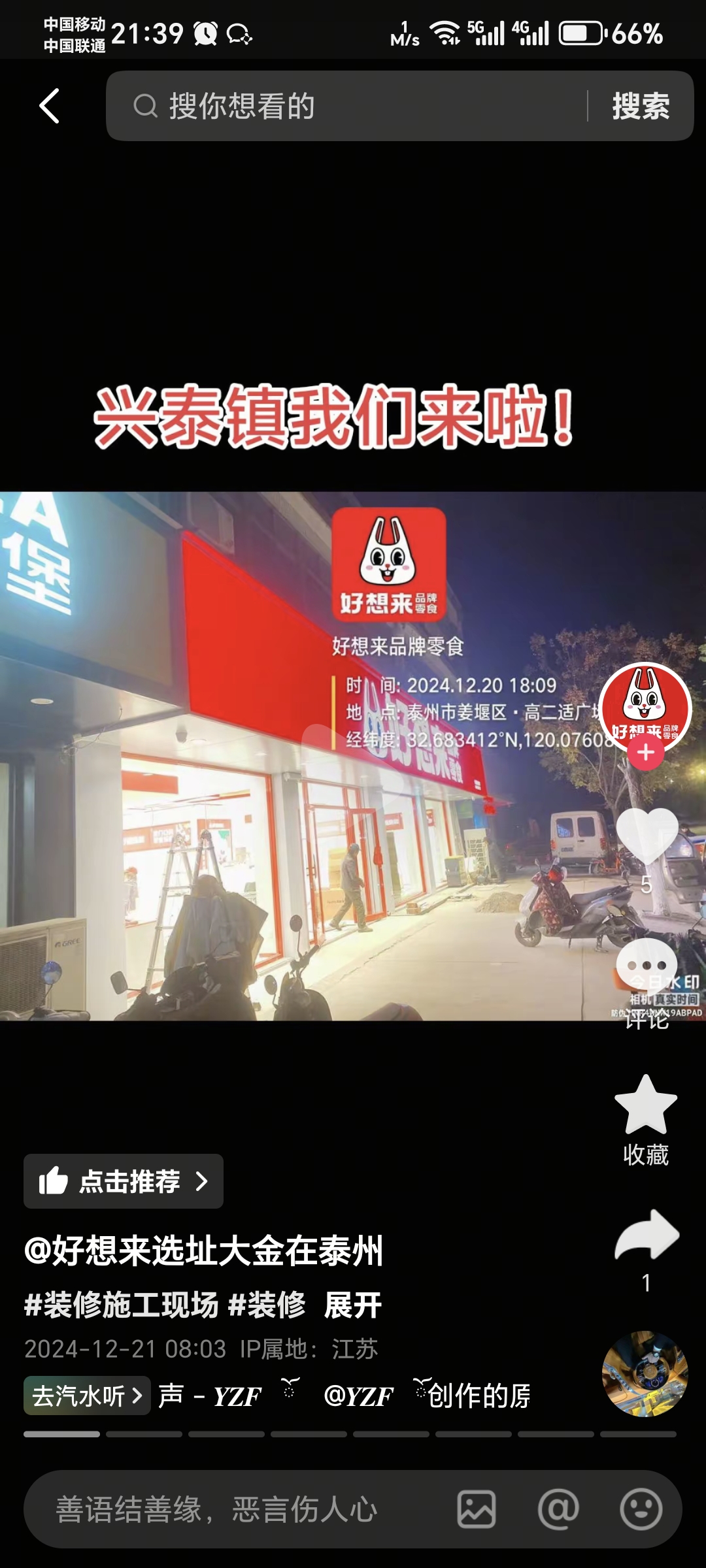 Screenshot_20250309_213902_com_ss_android_ugc_aweme_DetailActivity.jpg