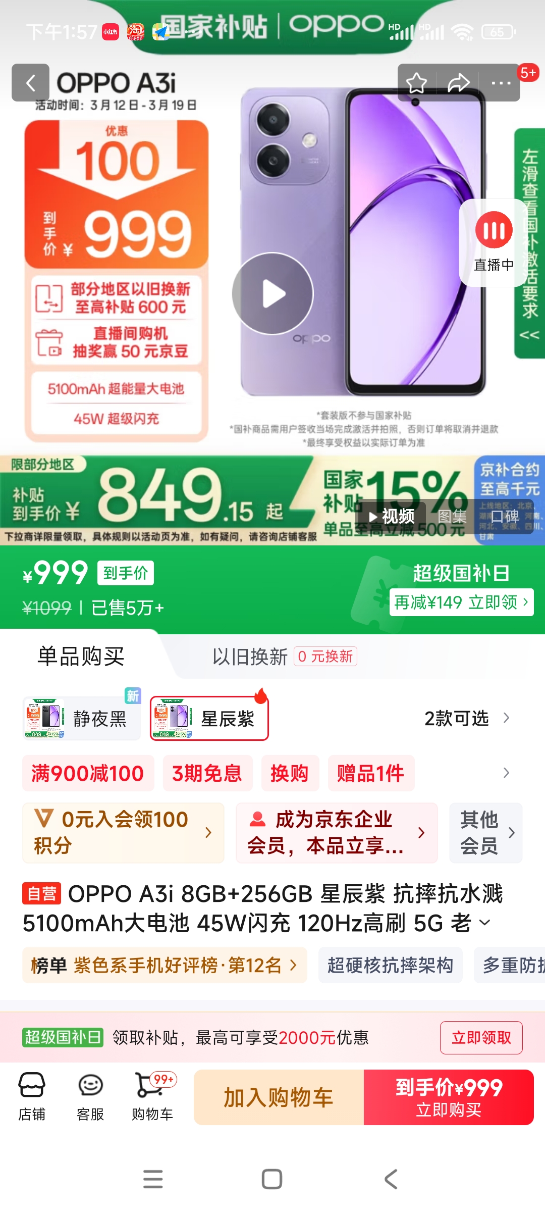 Screenshot_2025-03-15-13-57-14-470_com.jingdong.app.mall.jpg