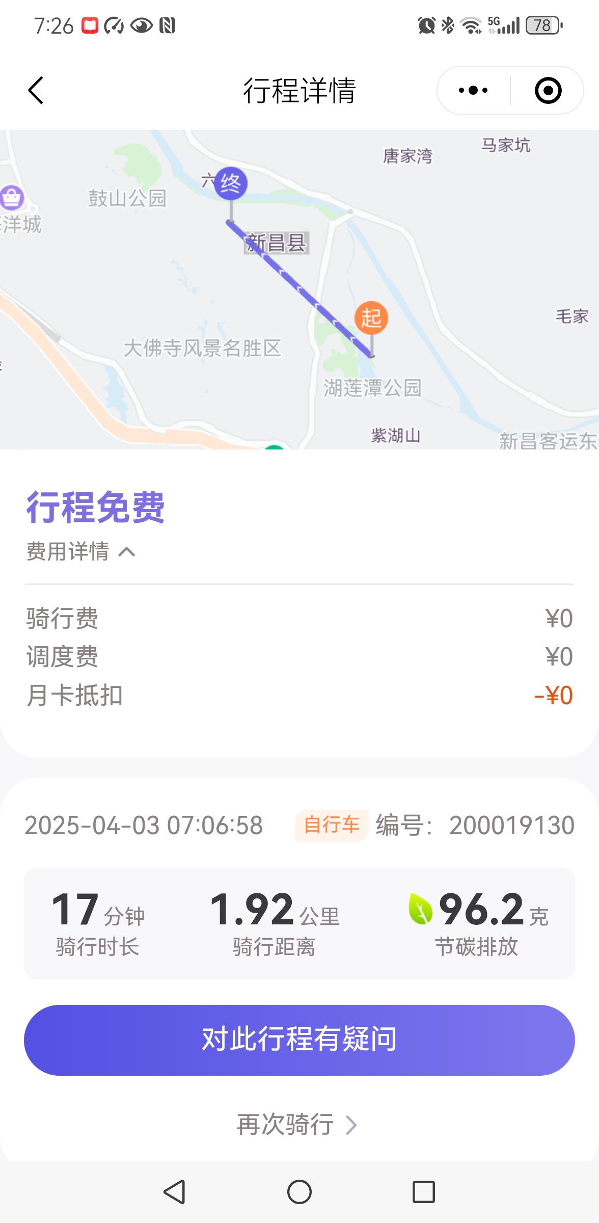Screenshot_20250403_072606_com.tencent.mm.jpg