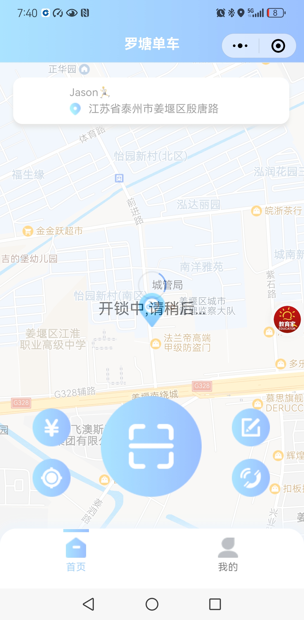 Screenshot_20250405_074039_com.tencent.mm.jpg