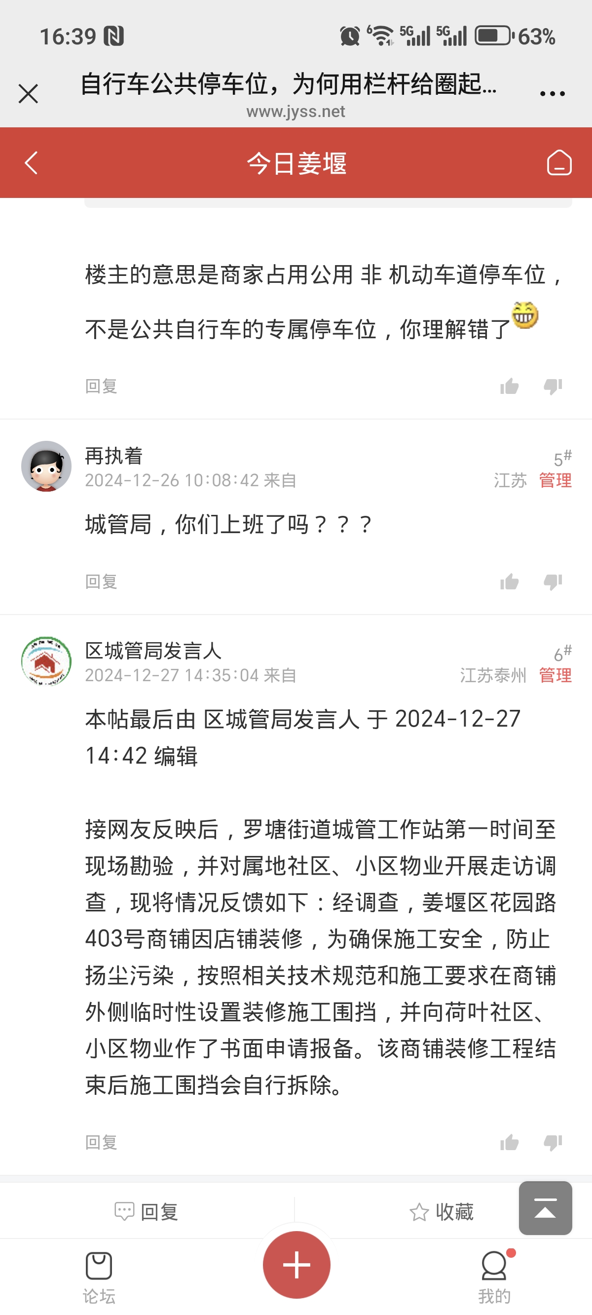 Screenshot_20250419_163948_com_tencent_mm_MMWebViewUI.jpg