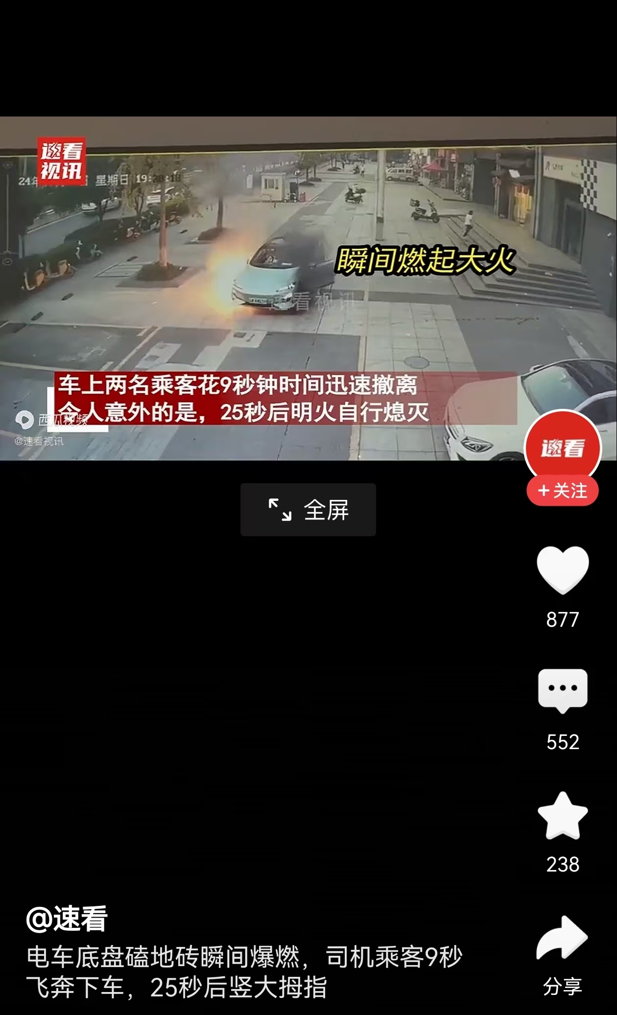 开车磕