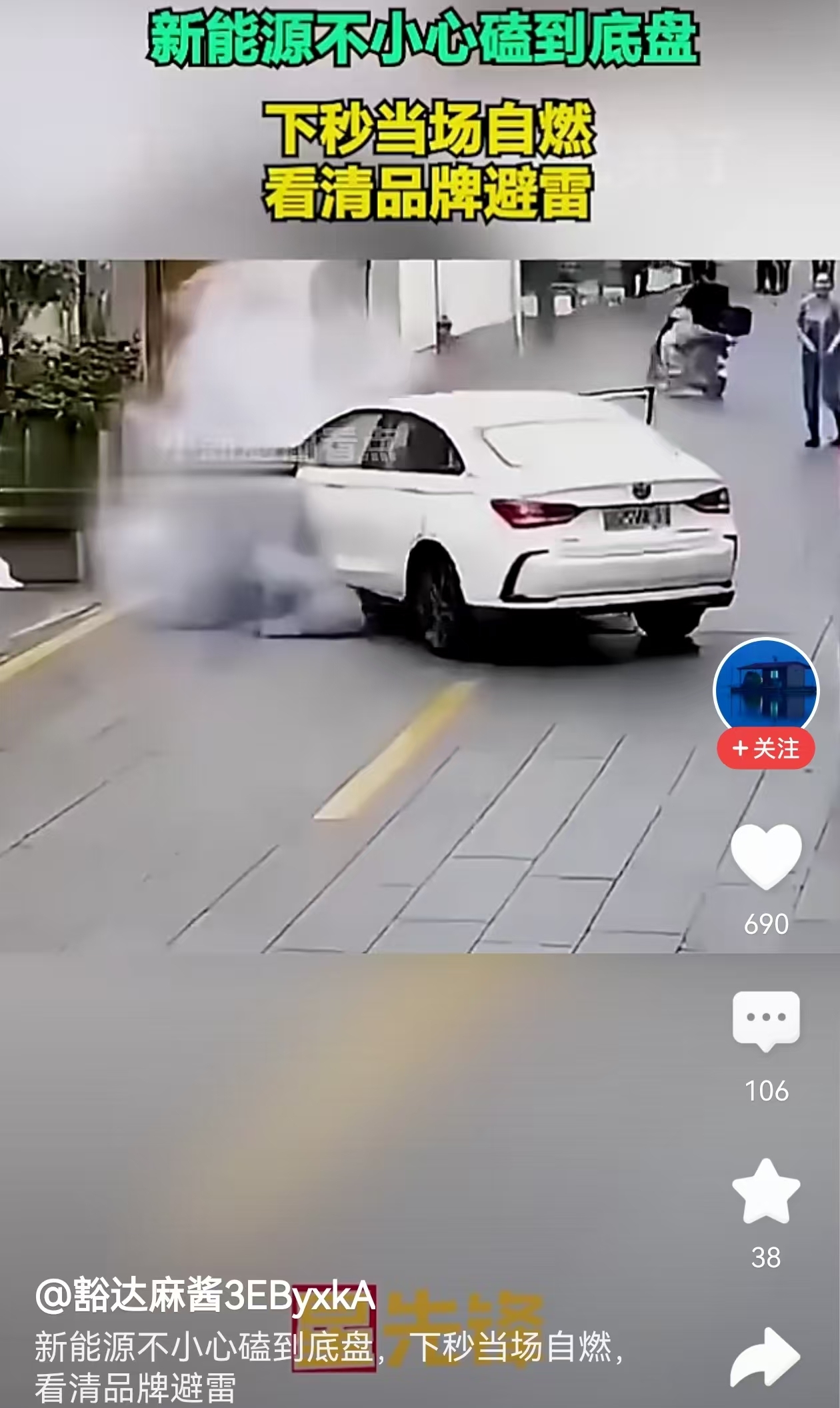 开车磕