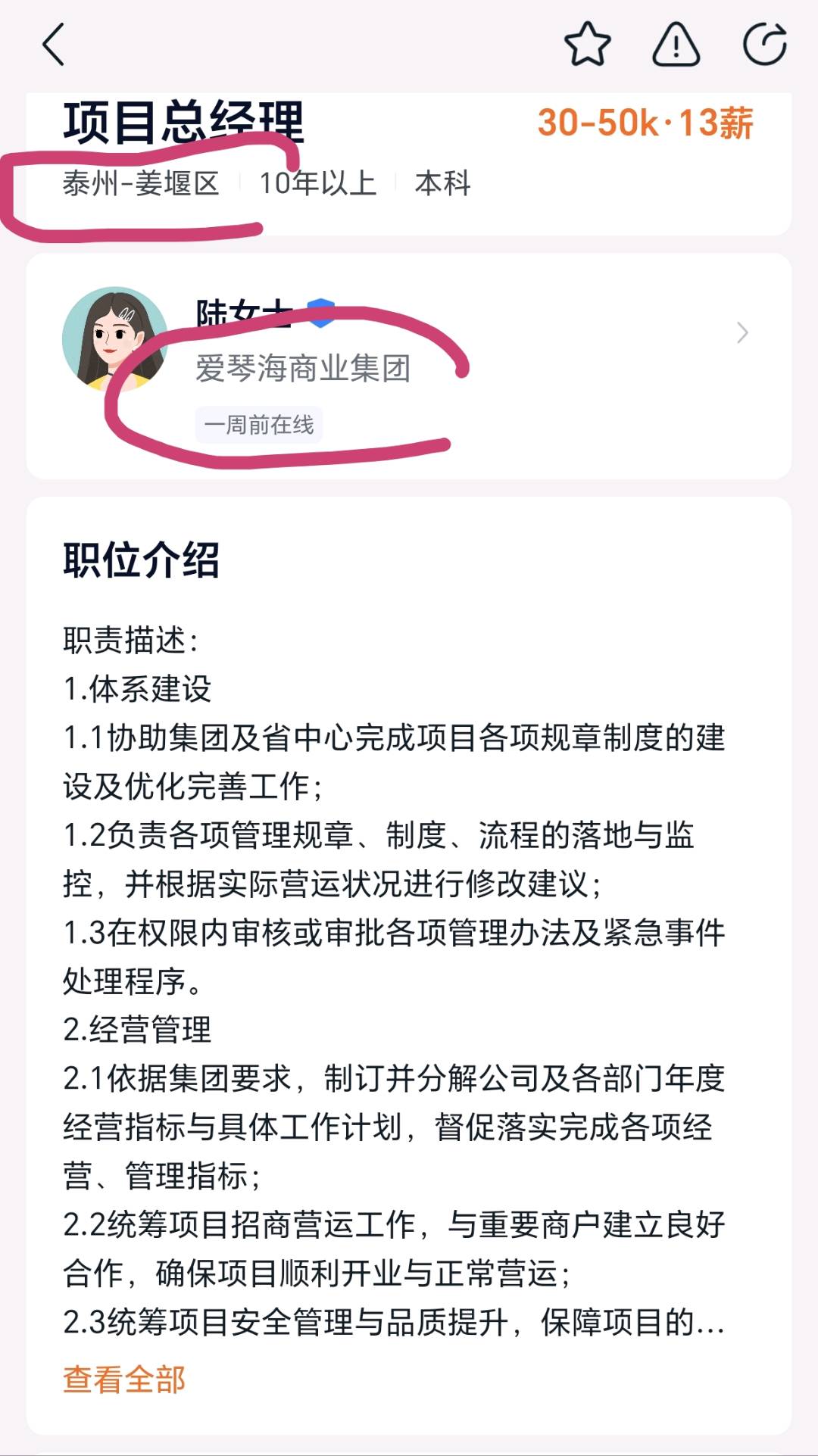 1747213444082_Screenshot_20250514_170301_com_lietou_mishu_HomeActivity.jpg