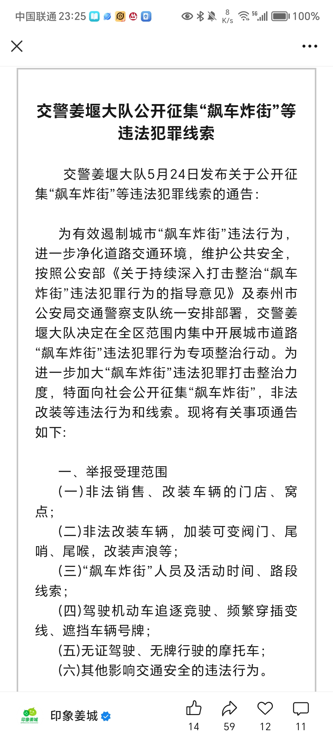 Screenshot_20250518_232523.jpg