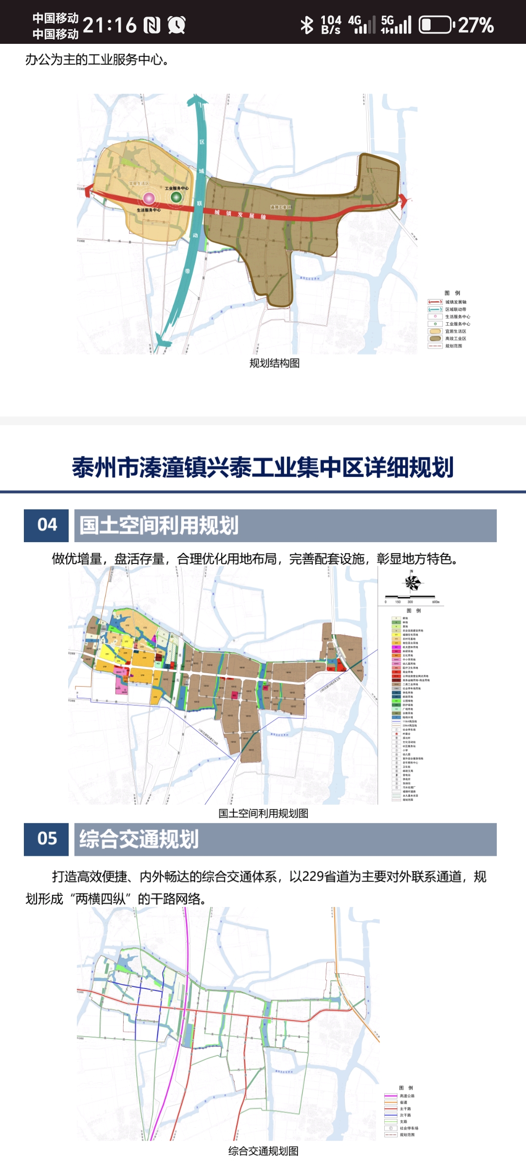 Screenshot_20250520_211613_com_baidu_searchbox_DocumentViewerActivity.jpg