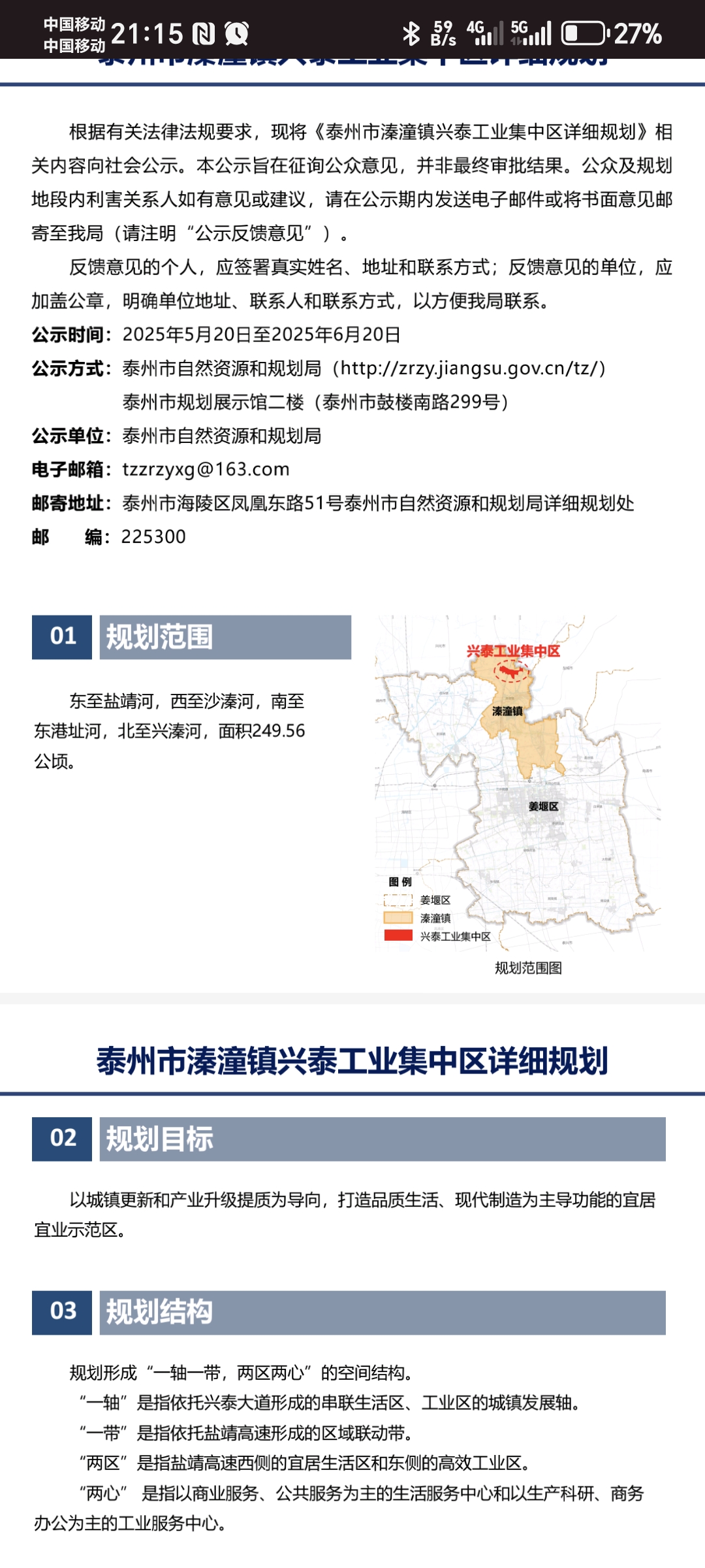 Screenshot_20250520_211546_com_baidu_searchbox_DocumentViewerActivity.jpg